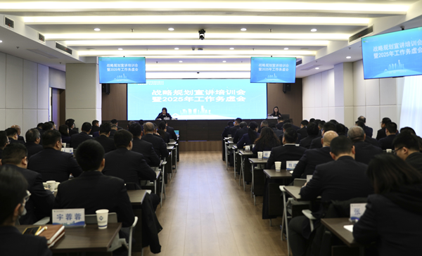 提升專業能力，推進戰略落地 ——省城市更新集團等三家公司舉辦戰略規劃宣講培訓會