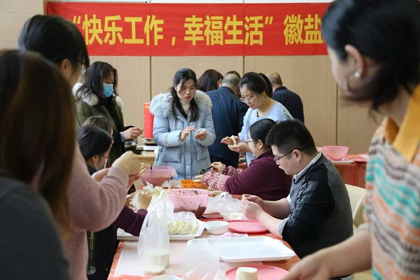 徽鹽地產集團工會舉辦“迎冬至、包餃子”活動