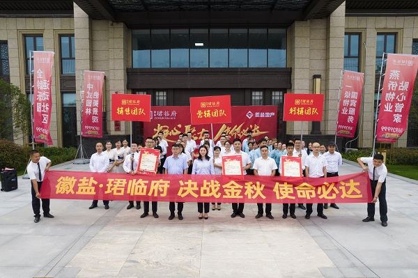 霍邱項目公司舉辦營銷誓師大會