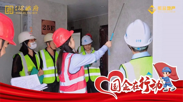 地產集團開展“慶國慶、憶初心、促融合、迎盛會”系列活動