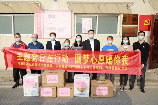 “學報告，見行動”本部第二黨支部與瑤海區萬綠園社區開展結對共建