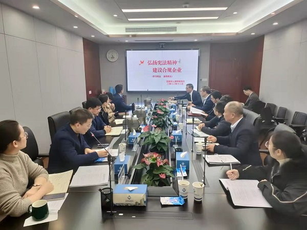 省健康養(yǎng)老等三家公司召開(kāi)第四季度法務(wù)工作聯(lián)席會(huì)暨“合規(guī)管理建設(shè)年”工作推進(jìn)會(huì)