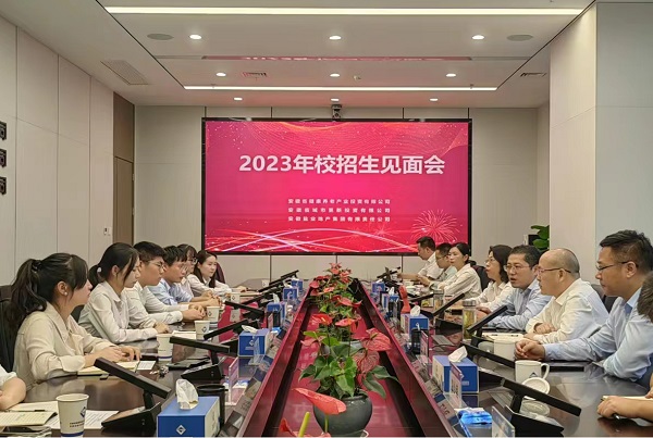 凝“新”聚力，未來可期——省城市更新等三家公司召開2023年校招生見面會(huì)